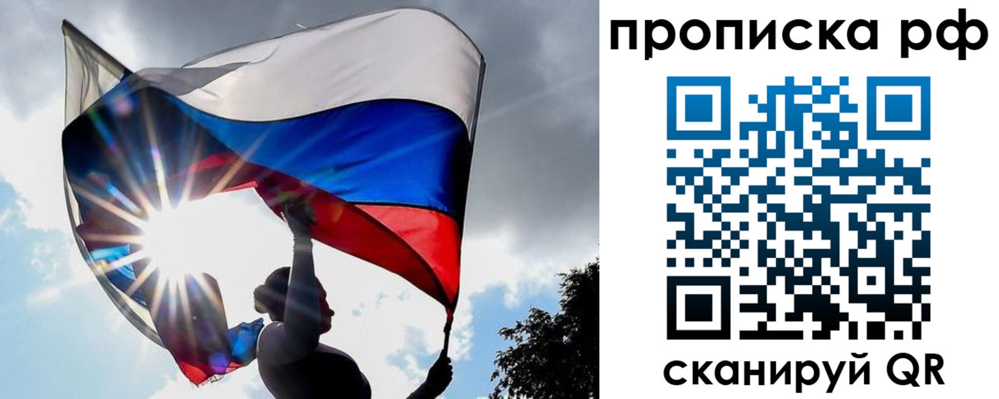 временная регистрация надежно в Знаменске