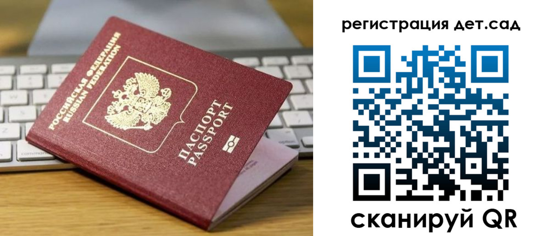 прописка паспорт в Знаменске