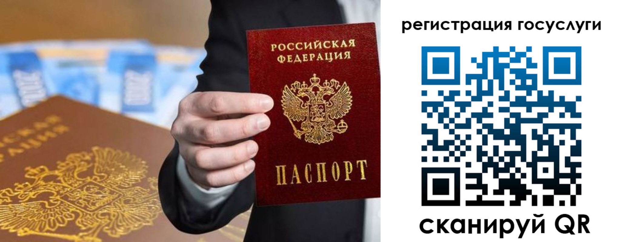 прописка в Знаменске