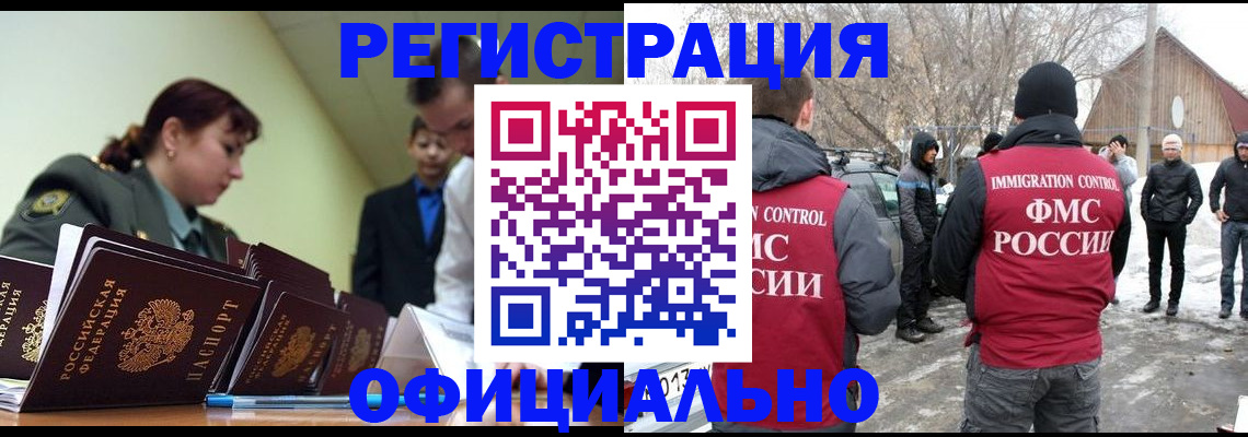 временная регистрация недорого в Знаменске