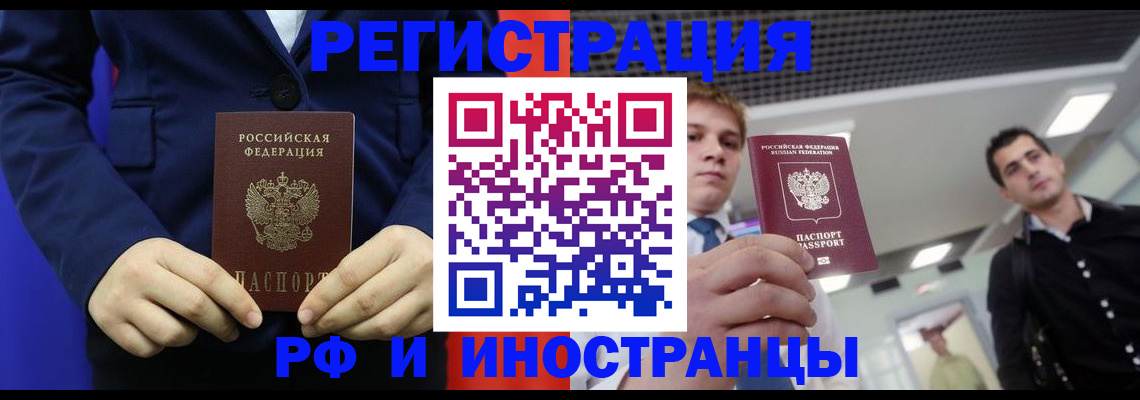 где прописаться в Знаменске