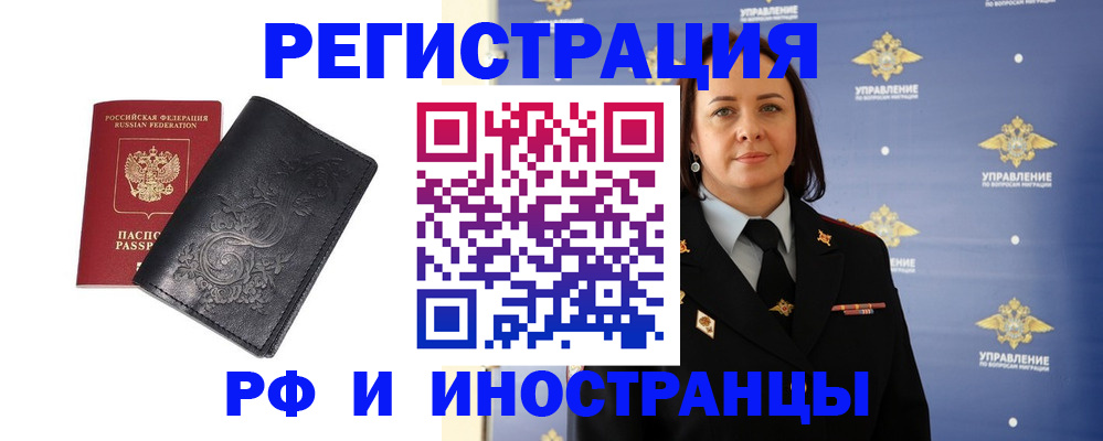 временная регистрация адрес в Знаменске