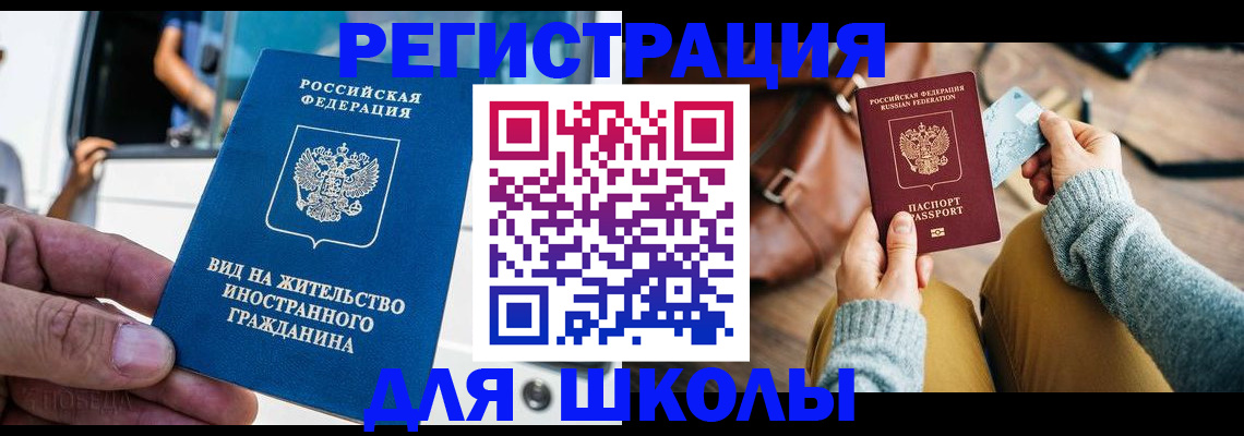 где прописаться в Знаменске