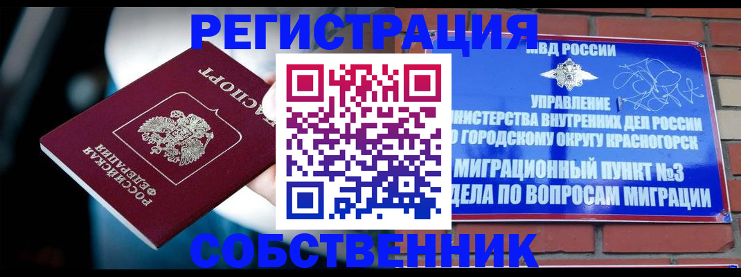 прописка иностранных граждан в Знаменске